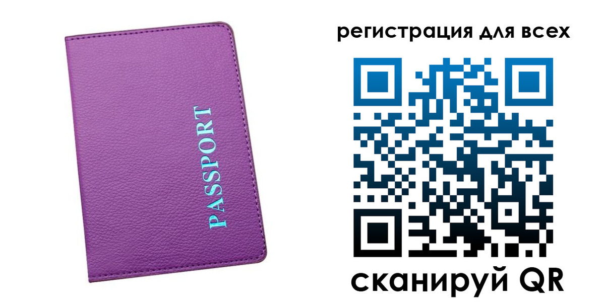 временная регистрация адрес в Красноярске