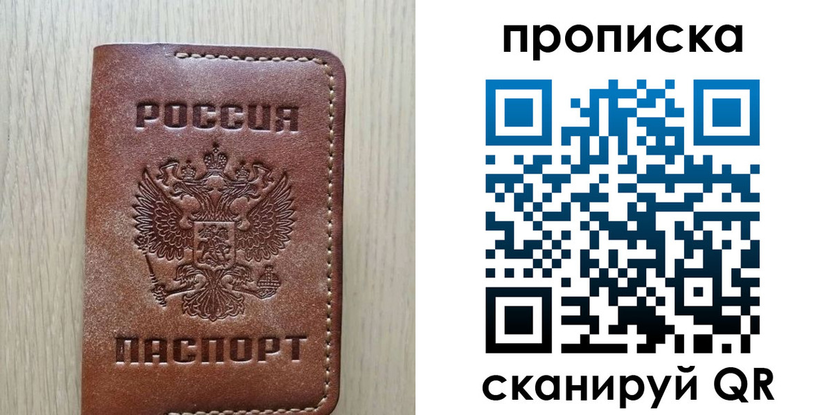 пропишу в квартире в Красноярске