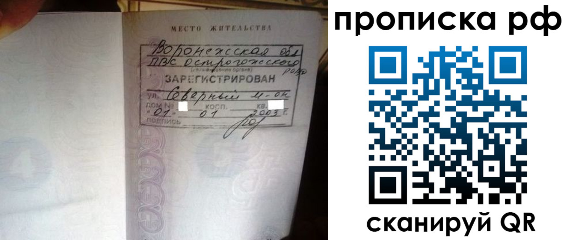 временная регистрация недорого в Красноярске