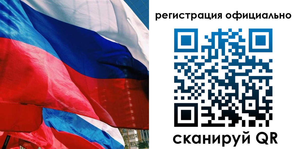 временная регистрация для всех в Красноярске