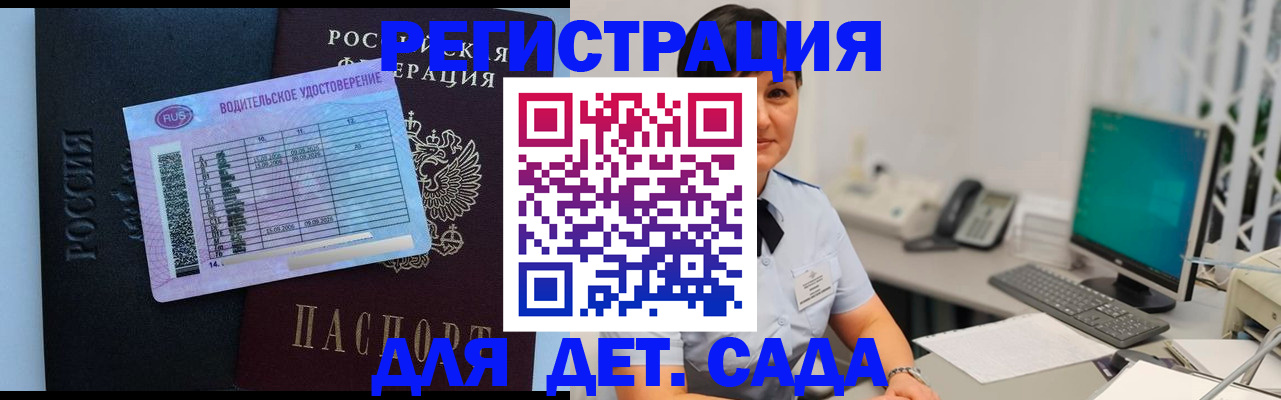временная регистрация купить в Красноярске