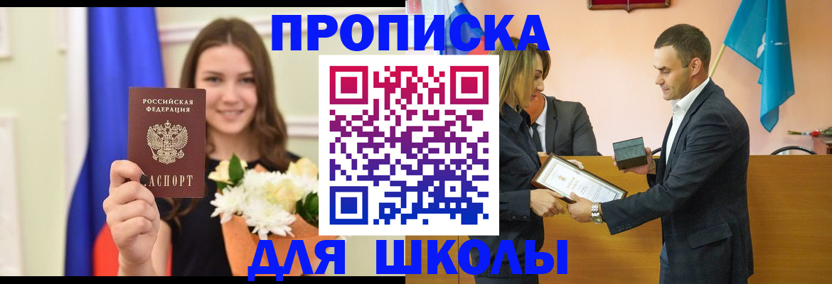 временная регистрация в квартире в Красноярске