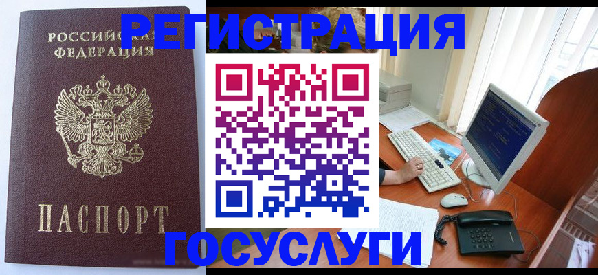 прописка для кредита в Красноярске