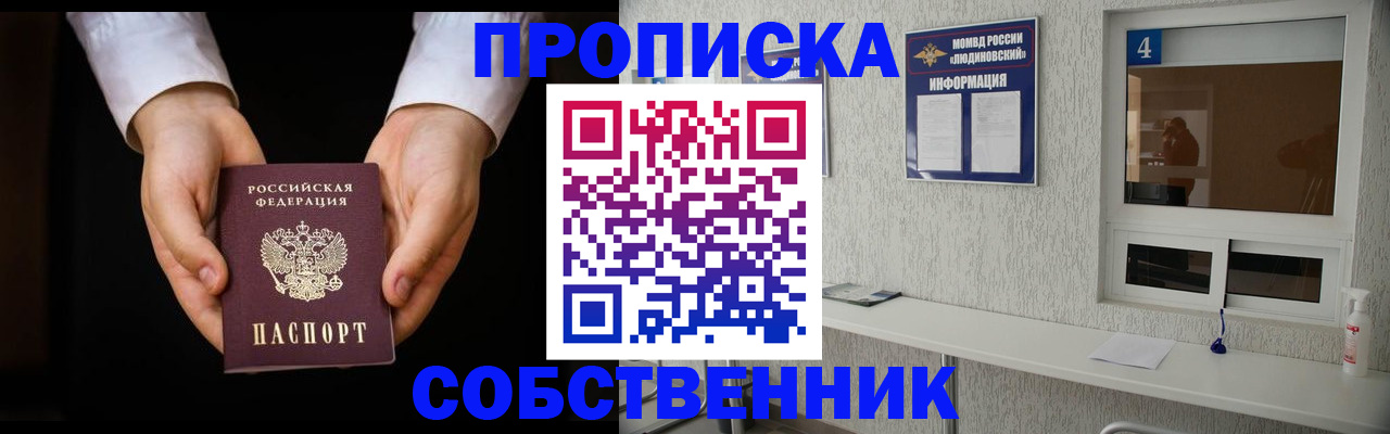 временная регистрация поиск в Красноярске