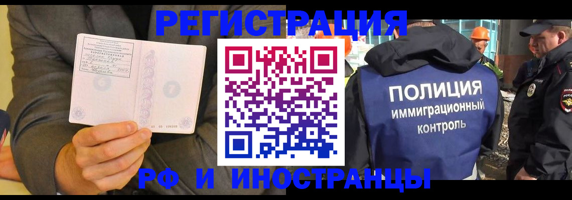 временная регистрация собственник в Красноярске