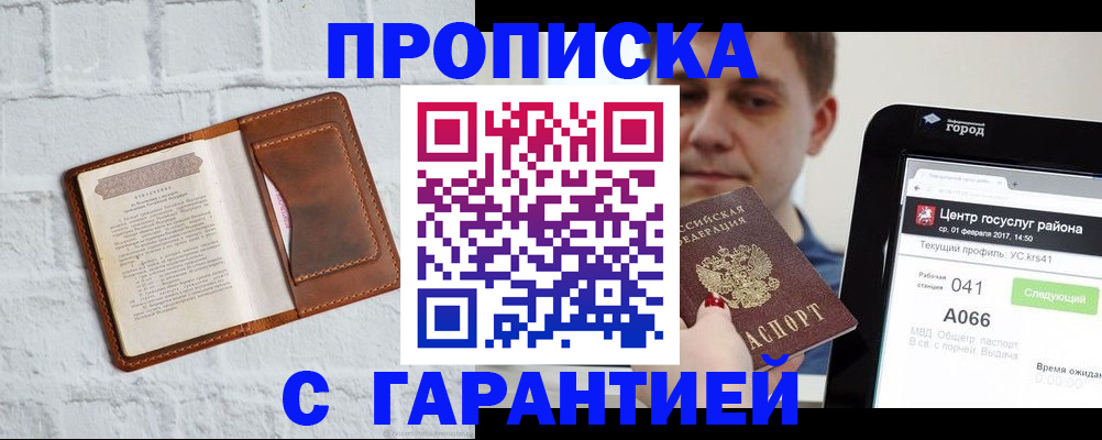 регистрация для дет. сада в Красноярске