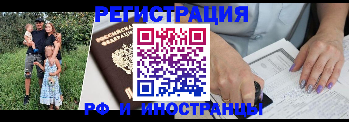 временная регистрация собственник в Красноярске